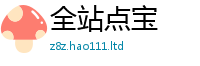 2025新奥天天开好彩开奖结果含2025年港彩黑白图资料